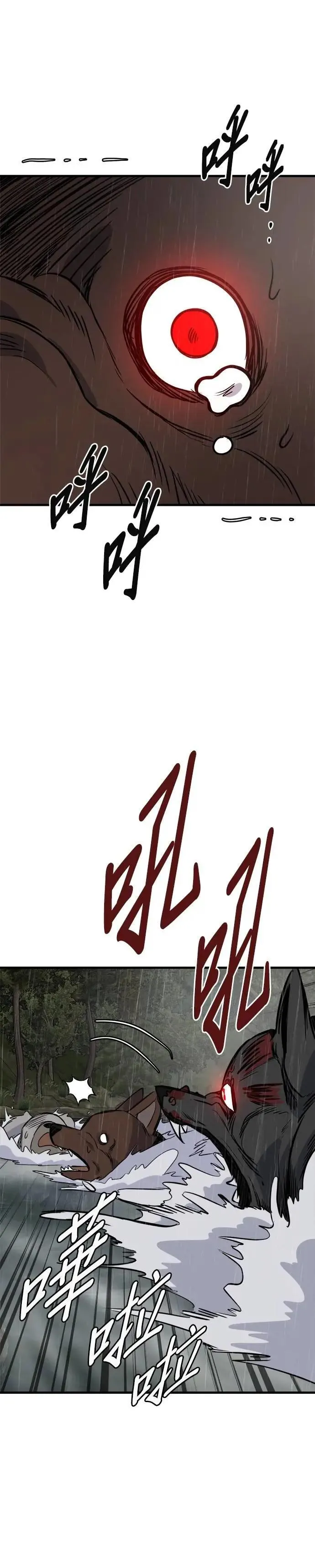 第77话 第25页