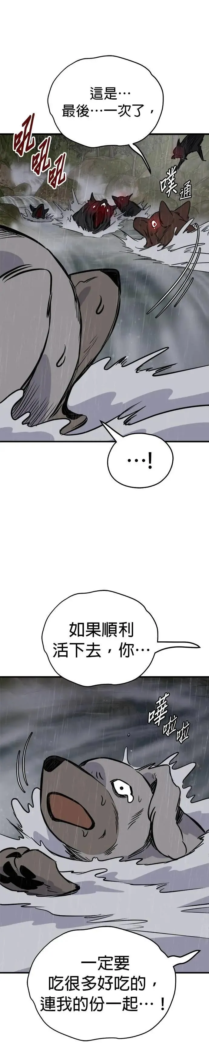 第77话 第26页
