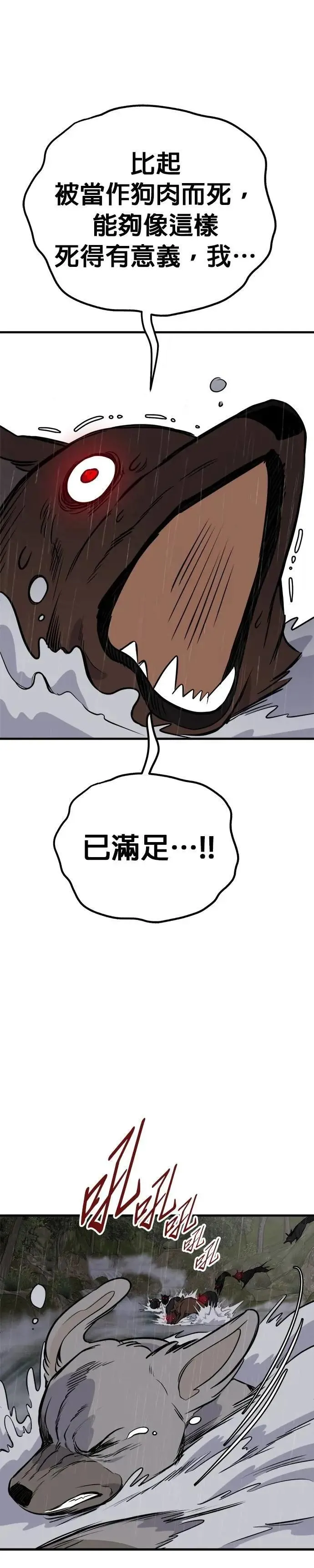 第77话 第27页