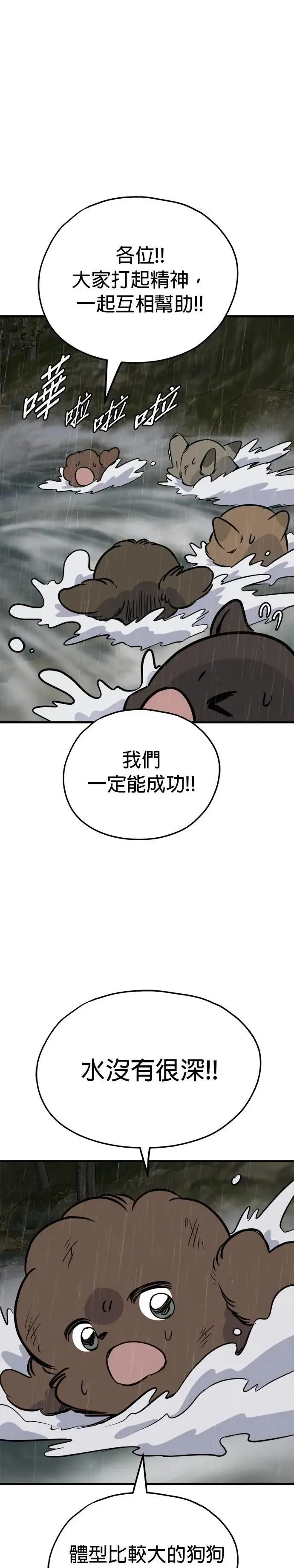 第77话 第28页