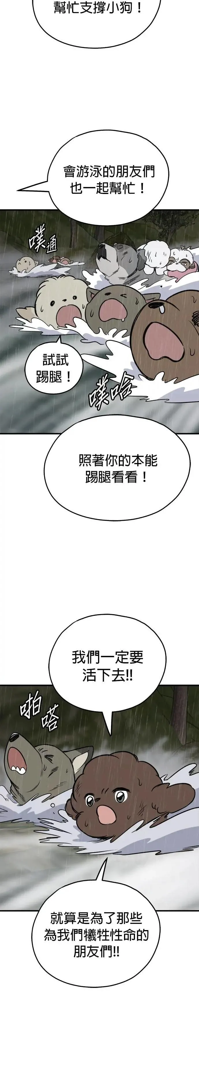 第77话 第29页