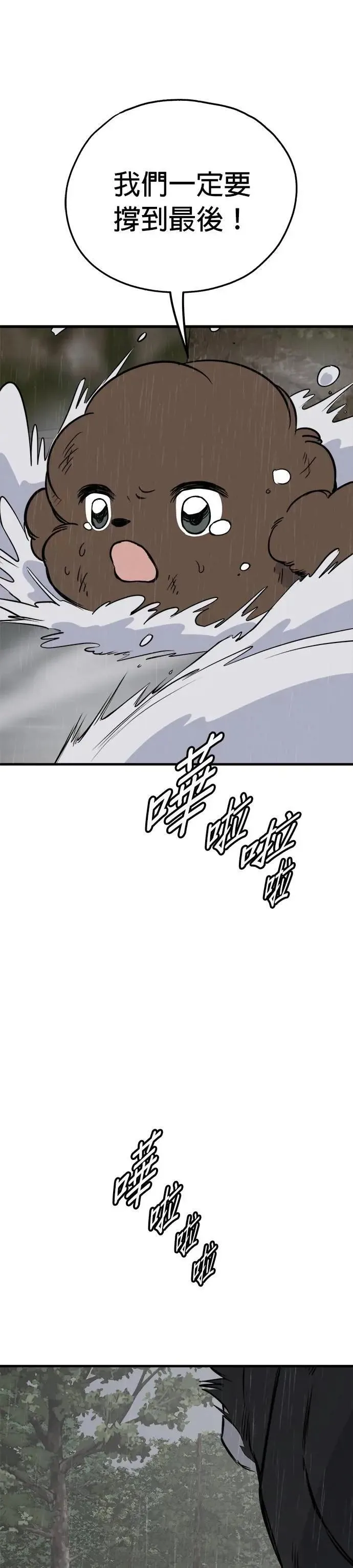 第77话 第30页