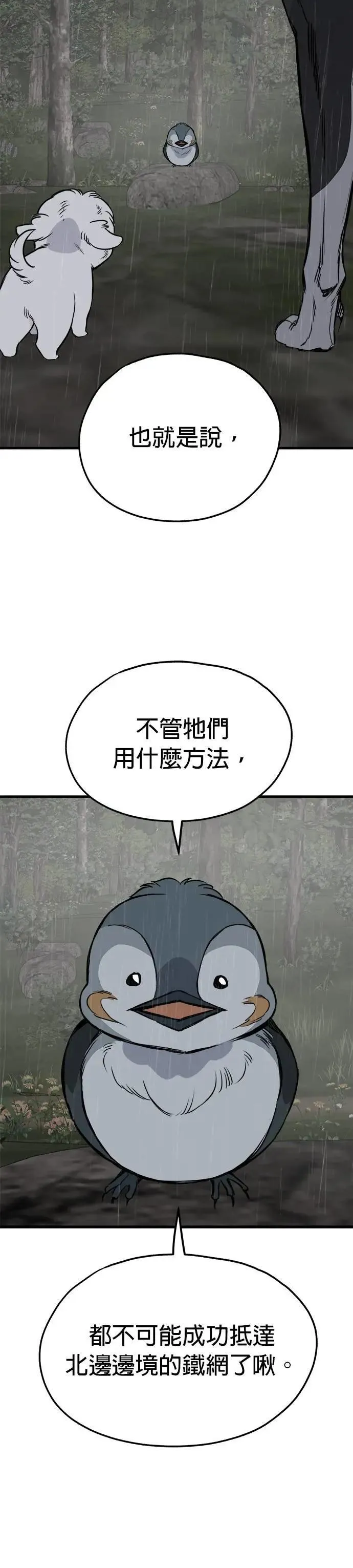 第77话 第31页