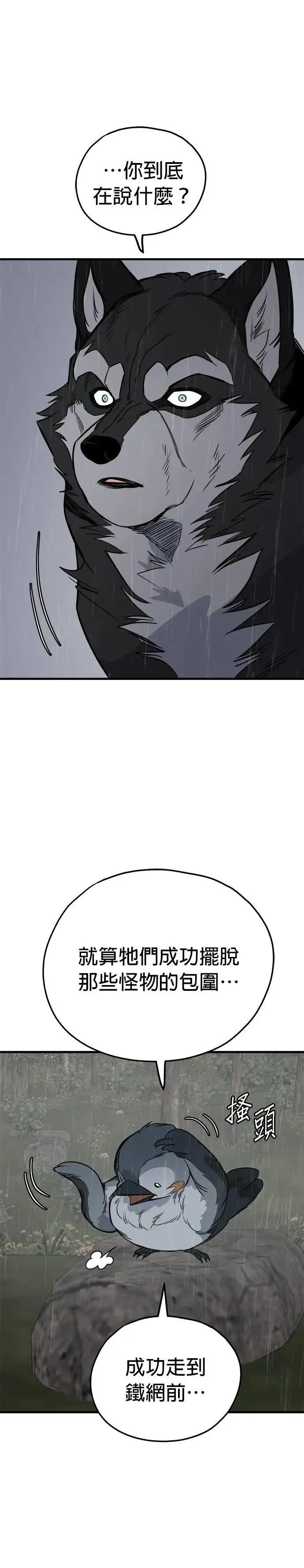 第77话 第32页