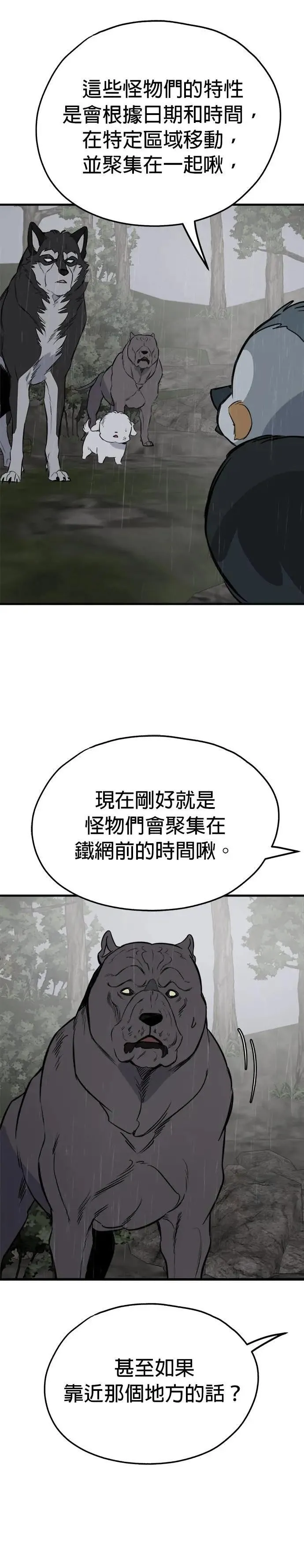 第77话 第33页