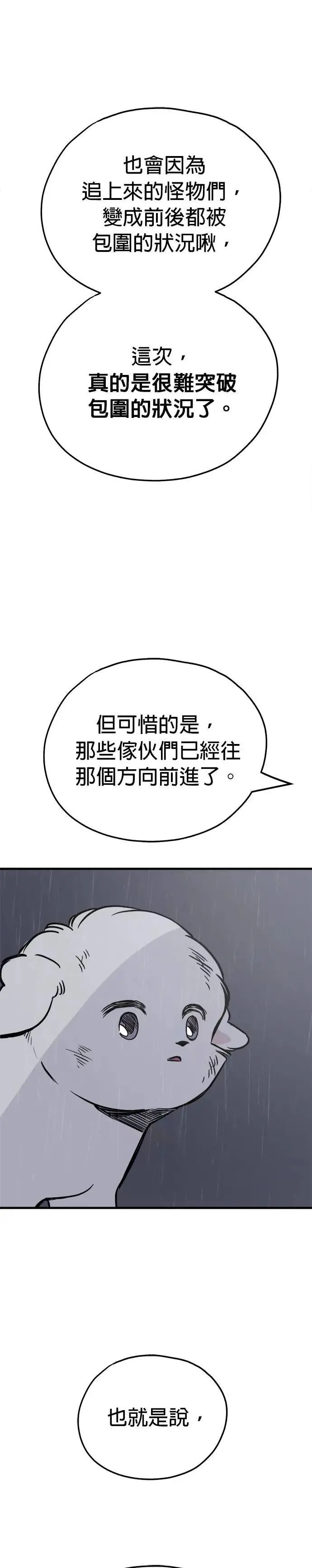 第77话 第34页