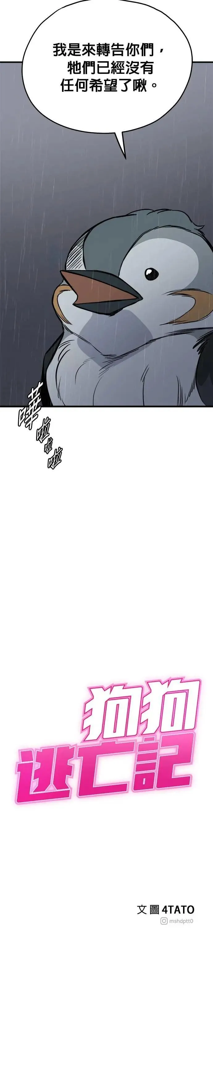 第77话 第35页