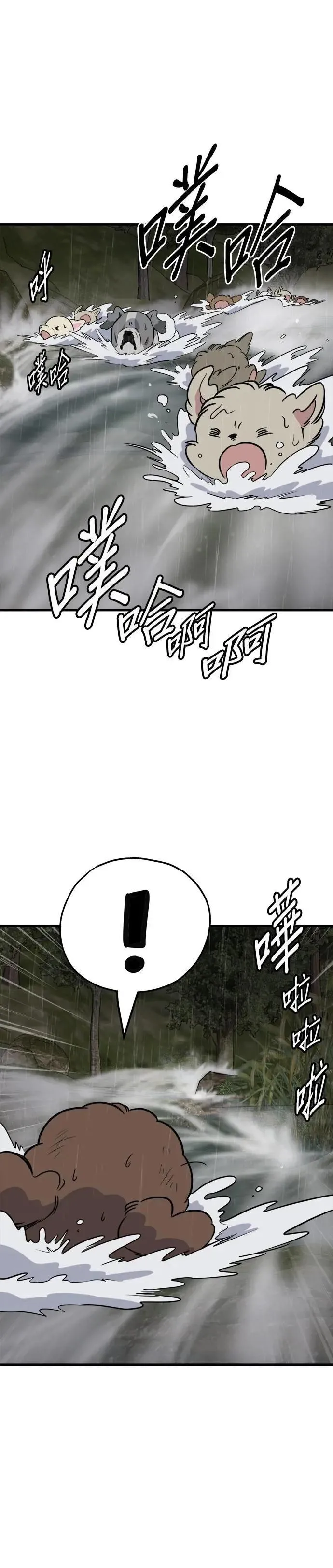 第77话 第37页