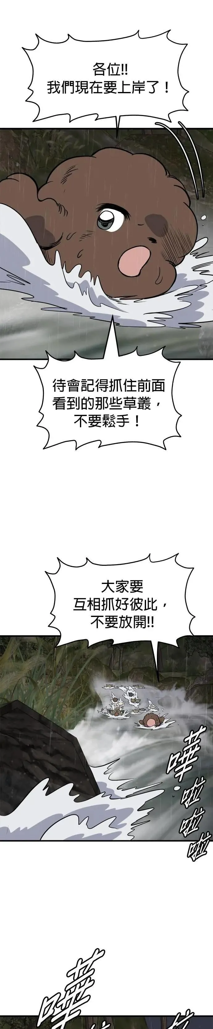 第78话 第3页