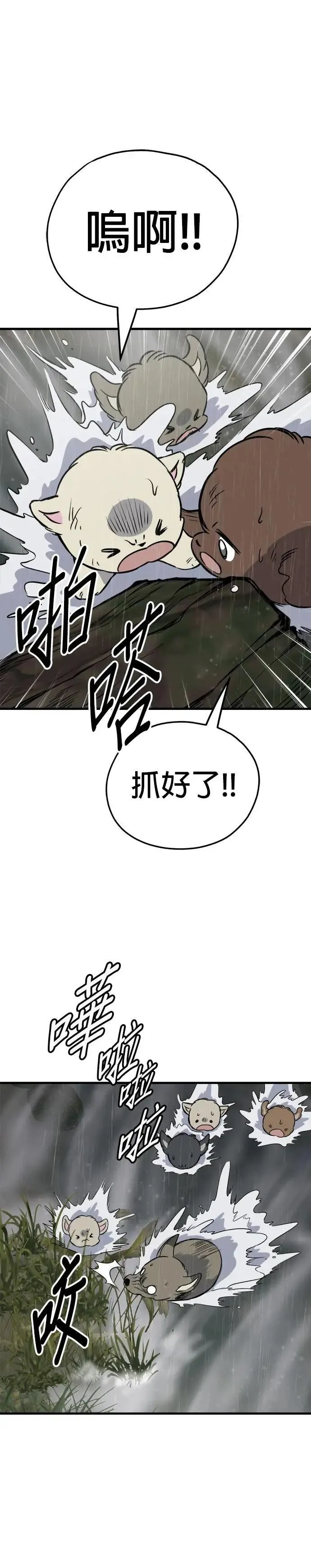 第78话 第5页