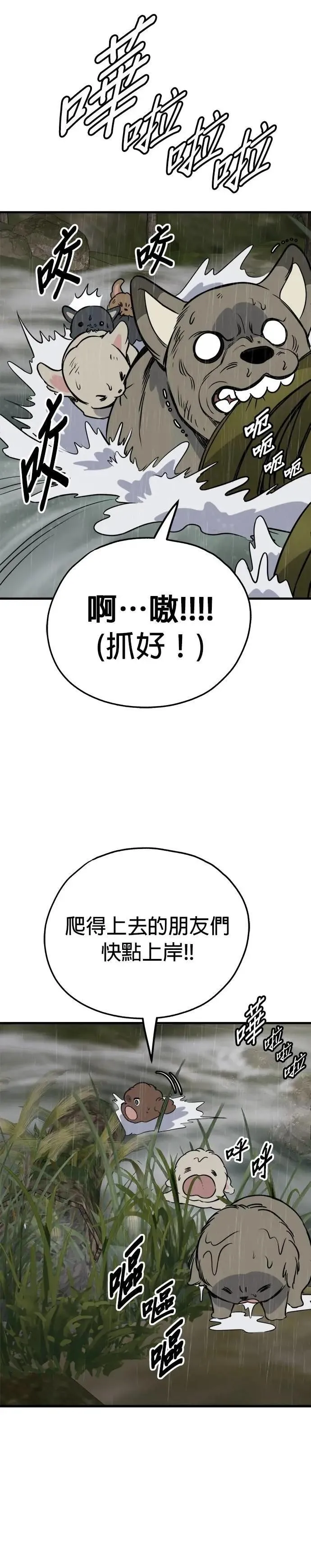 第78话 第6页