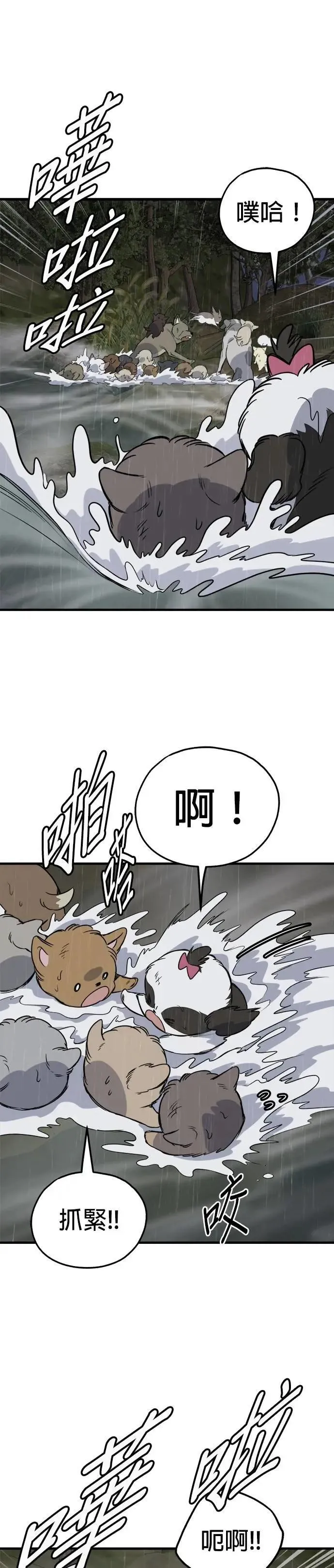 第78话 第7页