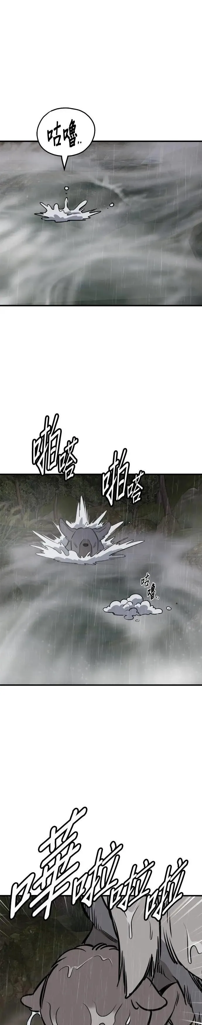第78话 第9页