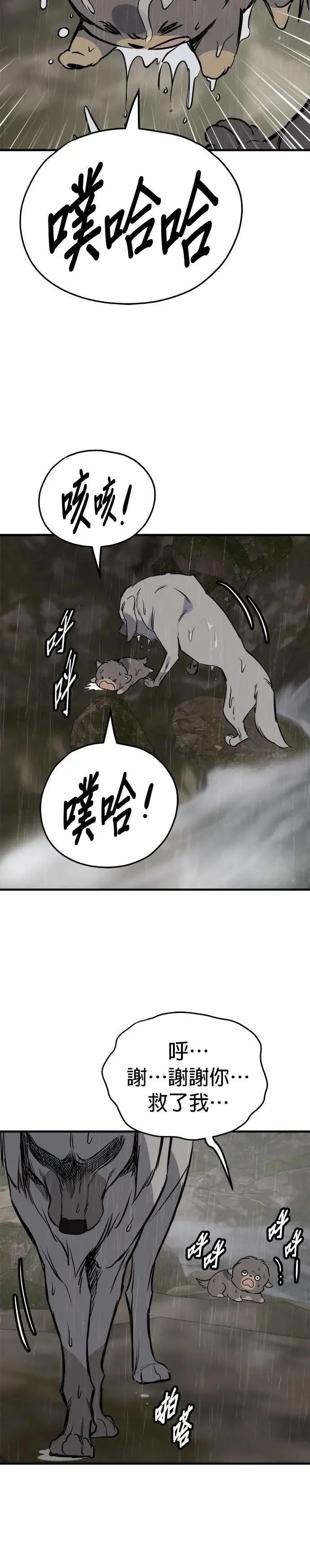 第78话 第10页