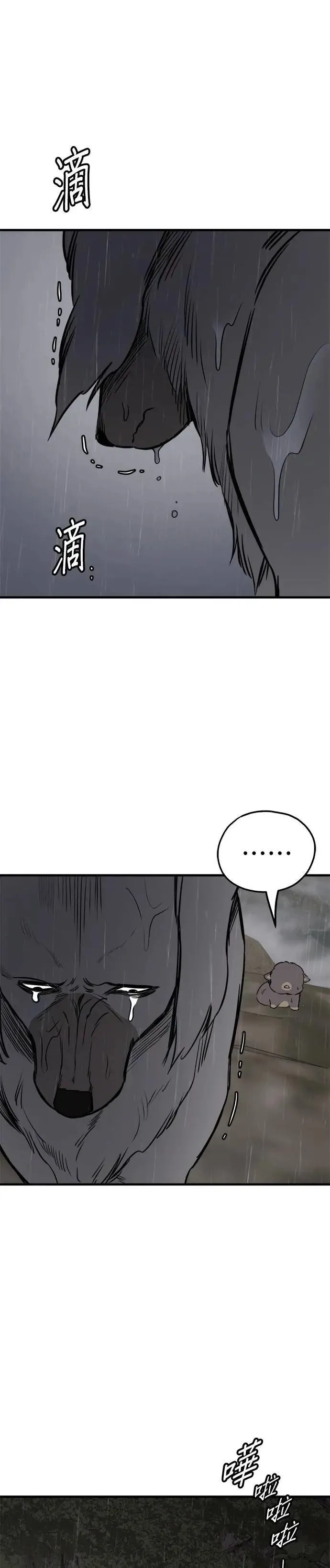 第78话 第11页