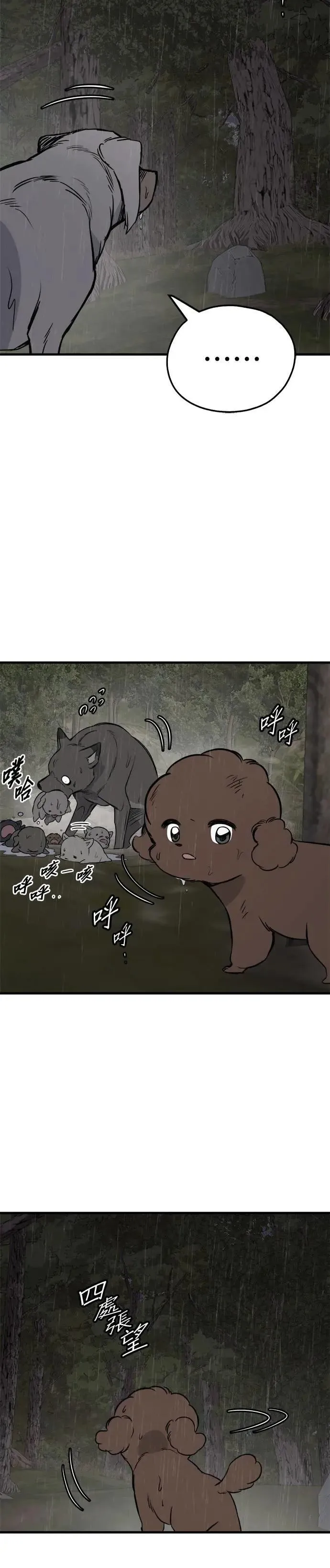 第78话 第12页