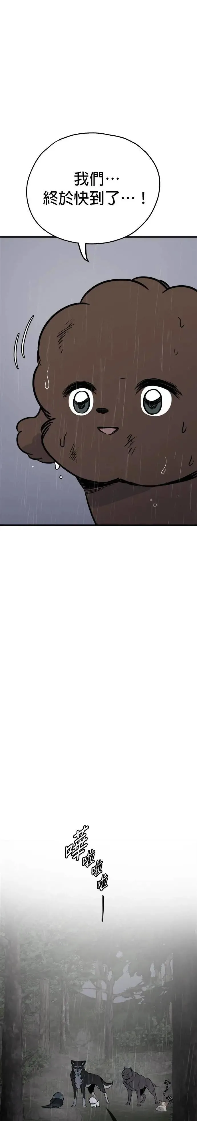 第78话 第13页