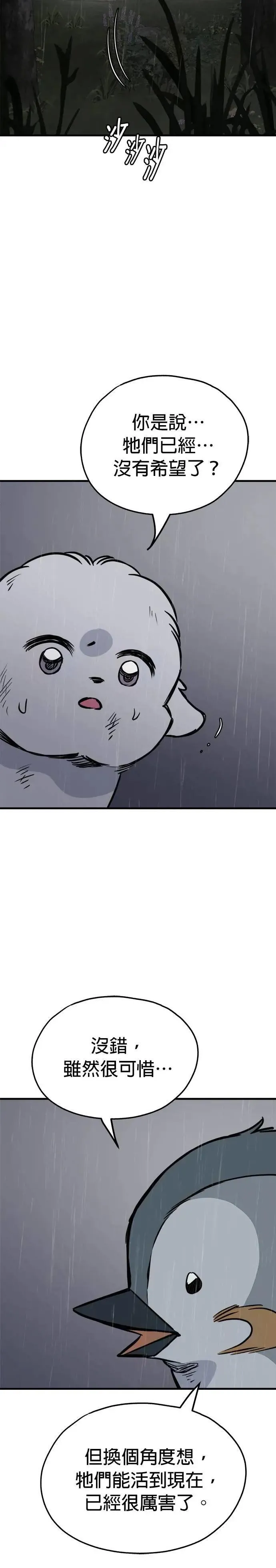 第78话 第14页