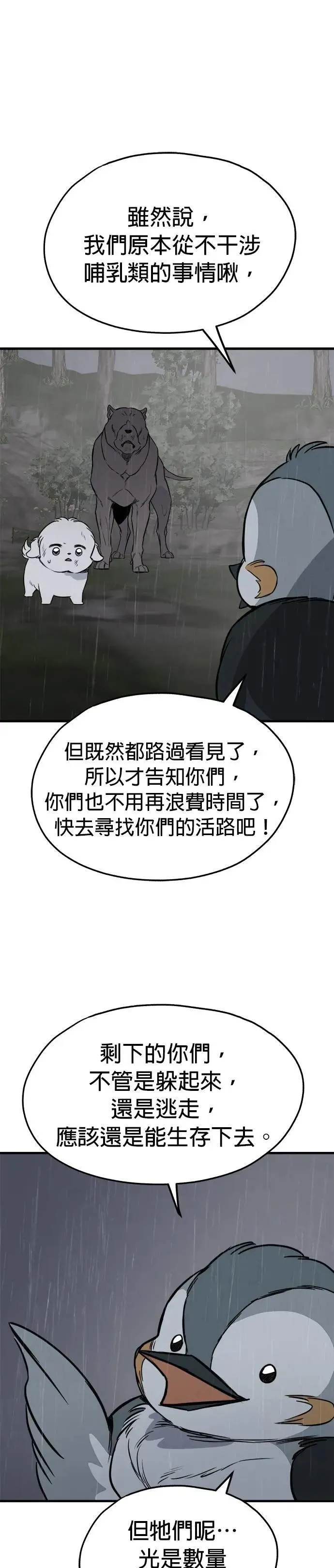 第78话 第15页