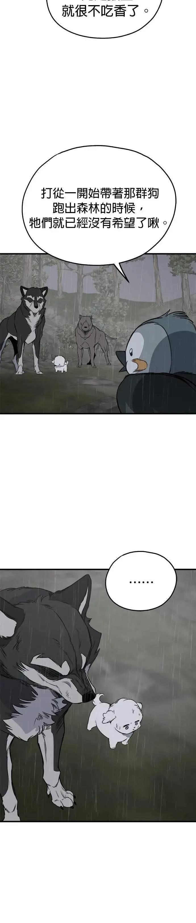 第78话 第16页