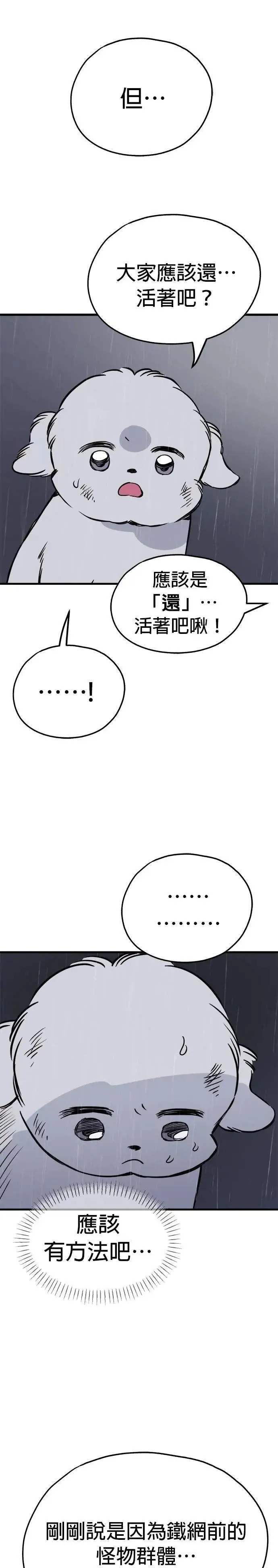 第78话 第17页