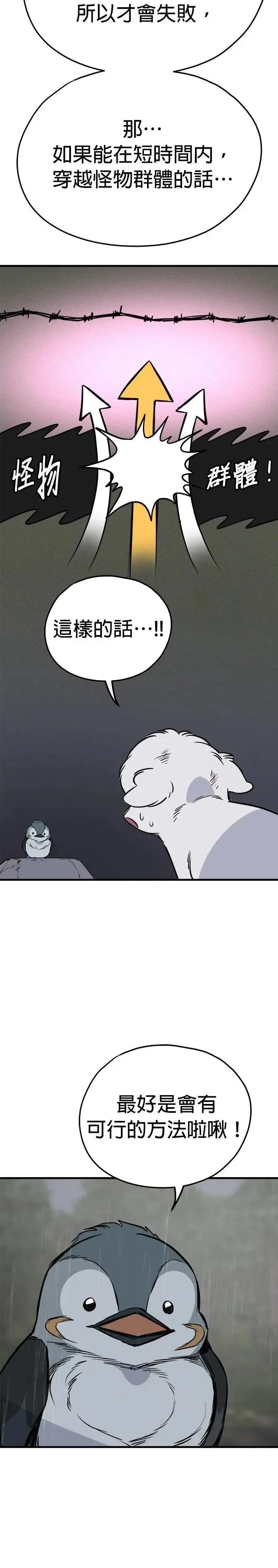 第78话 第18页