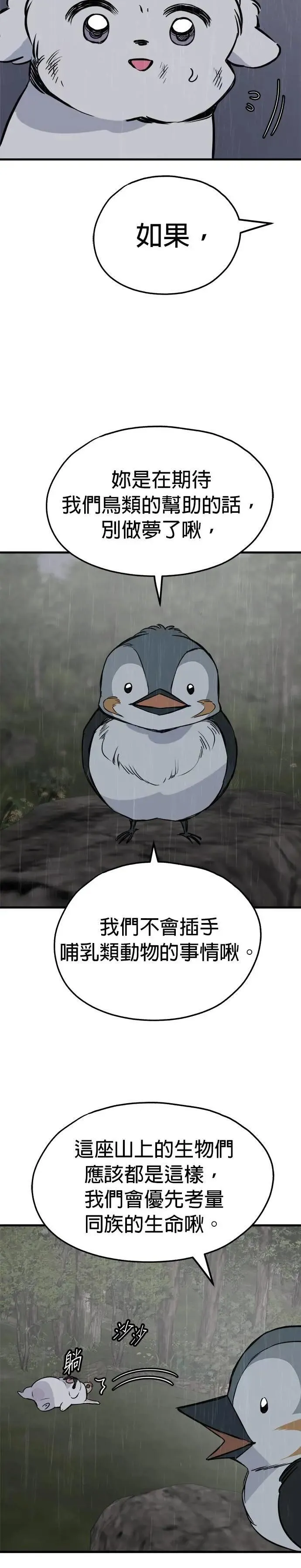 第78话 第20页