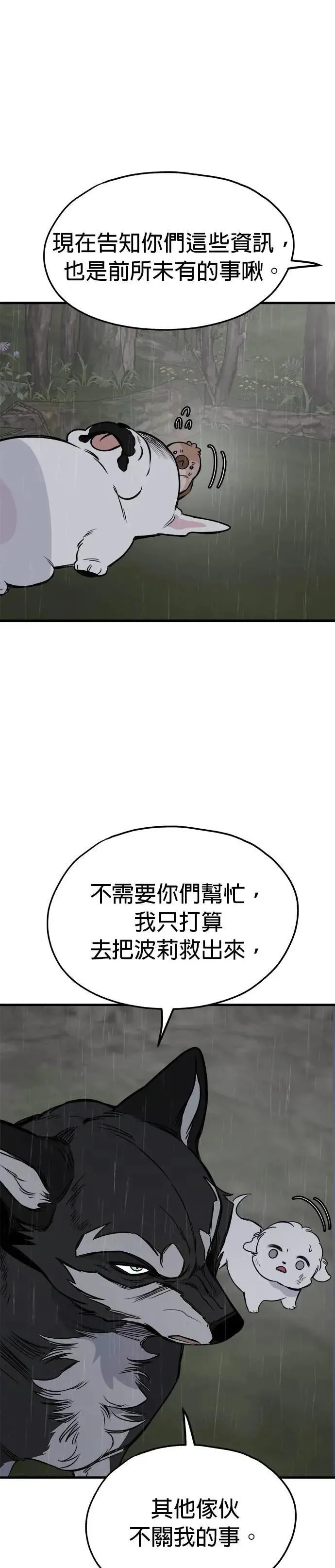 第78话 第21页