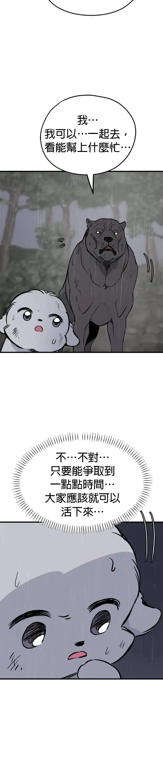 第78话 第22页