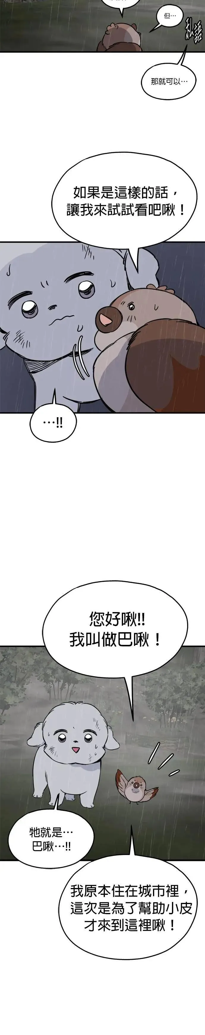 第78话 第24页