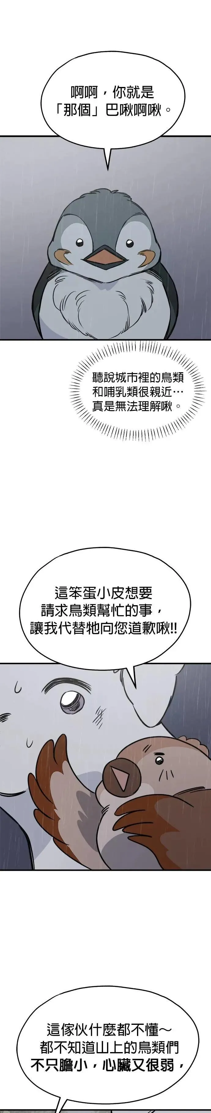 第78话 第25页