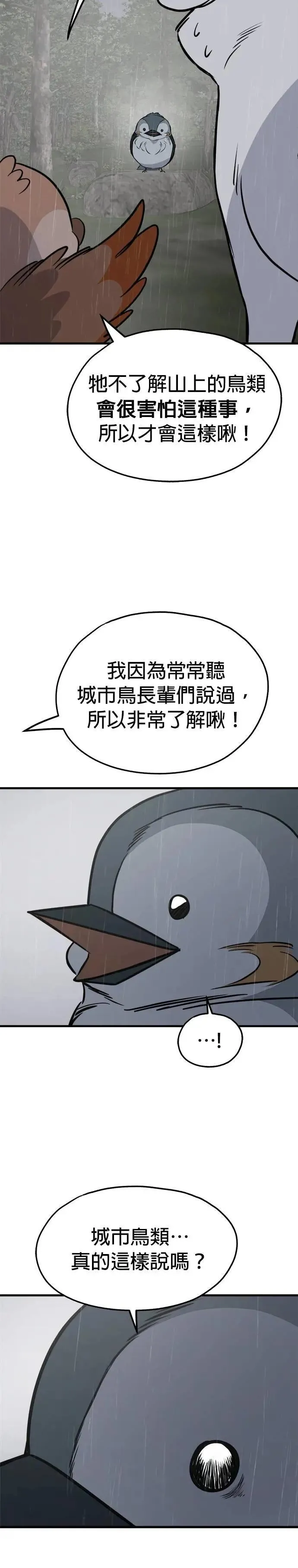 第78话 第26页
