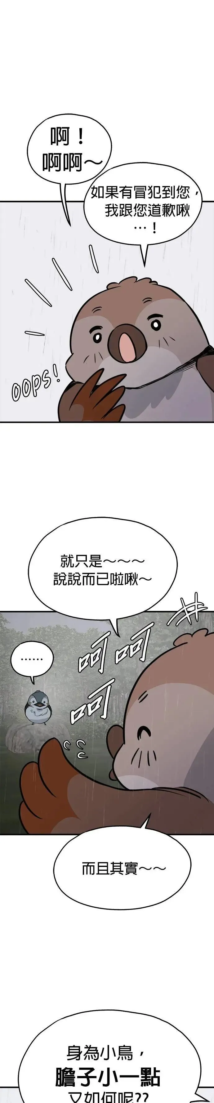 第78话 第27页