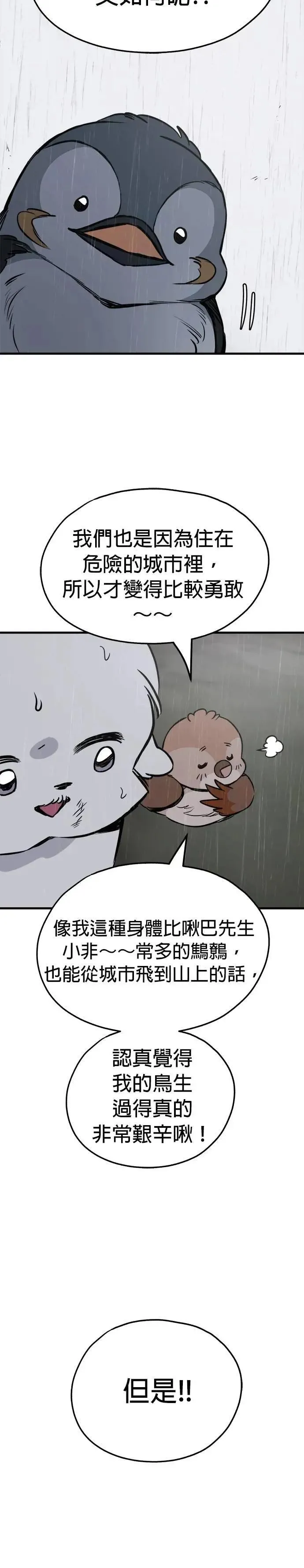 第78话 第28页