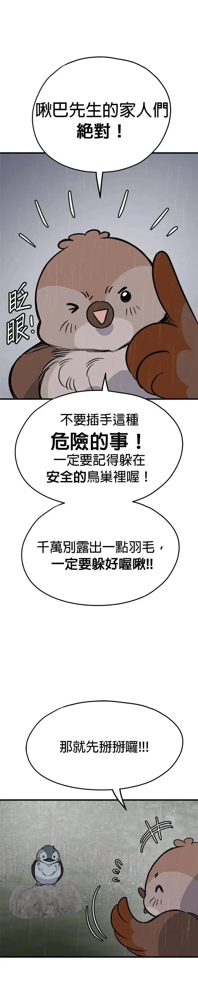 第78话 第29页