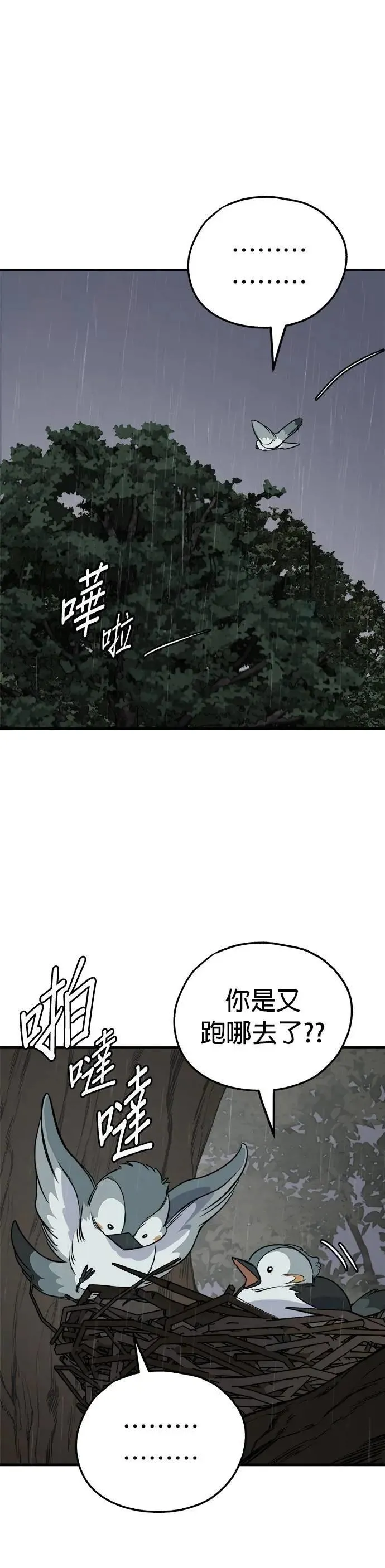 第78话 第31页