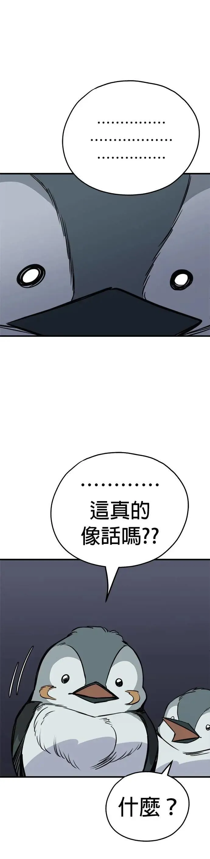 第78话 第32页