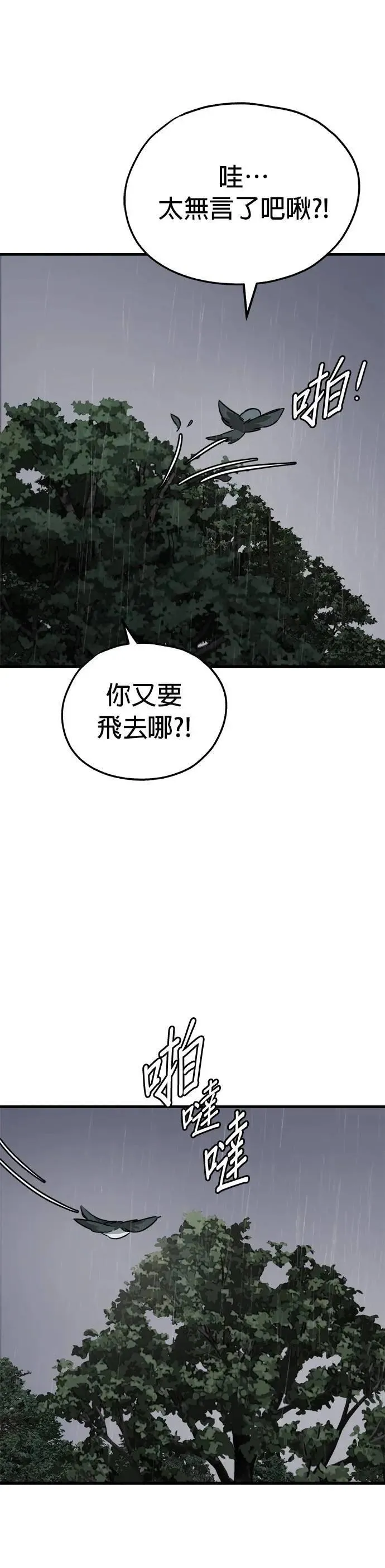 第78话 第33页