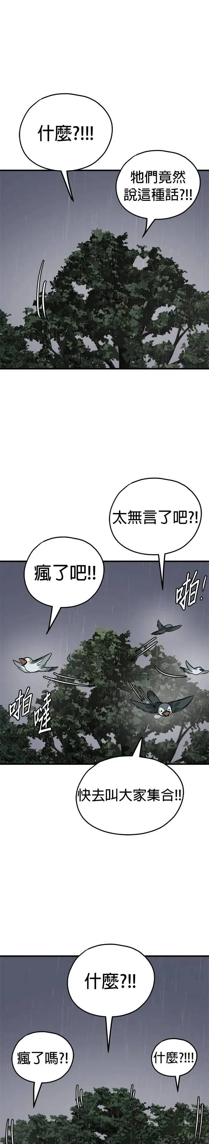 第78话 第34页