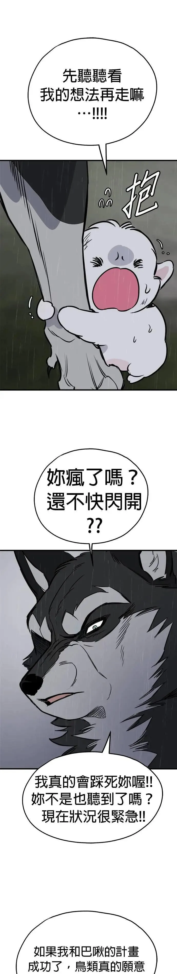 第78话 第36页
