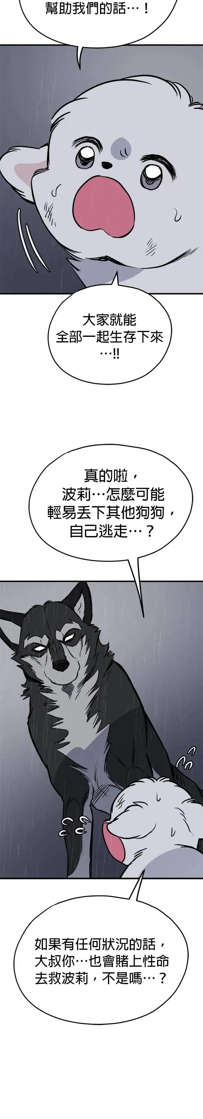 第78话 第37页