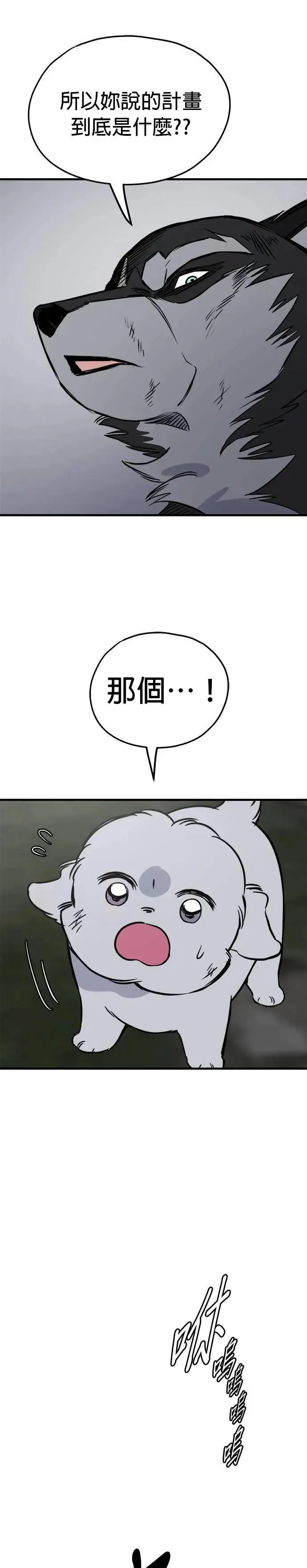 第78话 第38页
