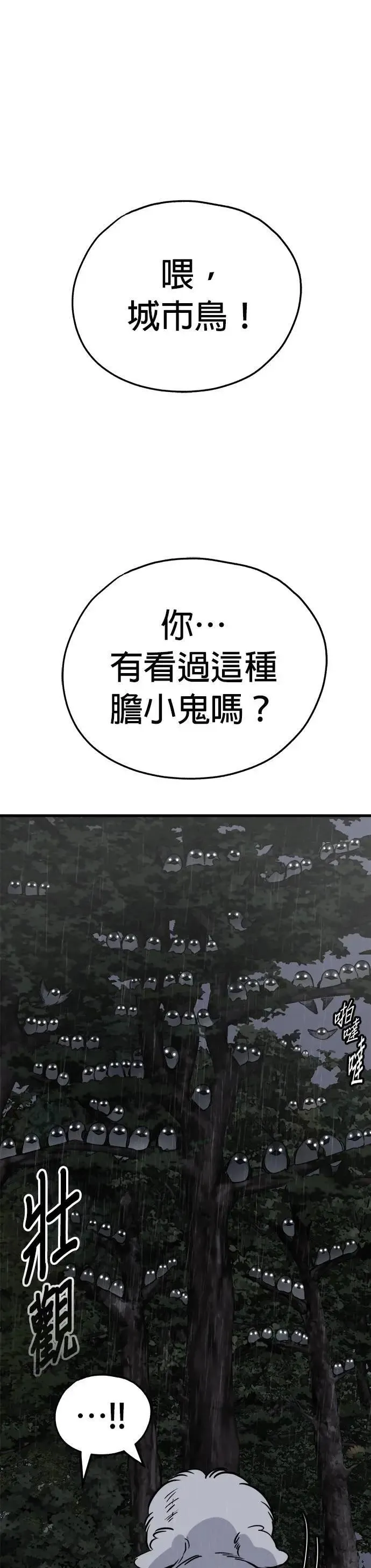 第78话 第40页