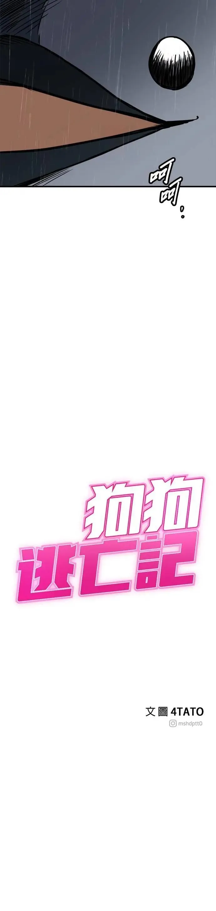 第78话 第42页