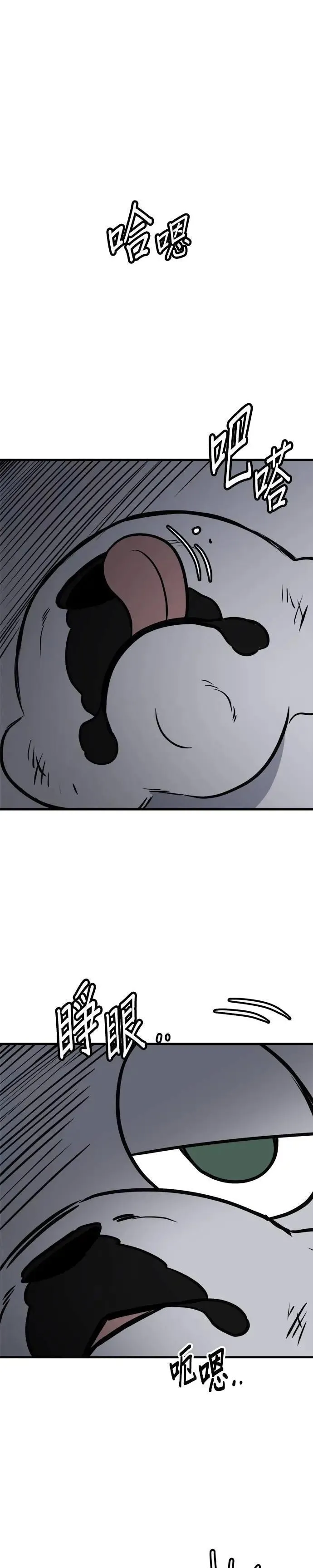第78话 第43页