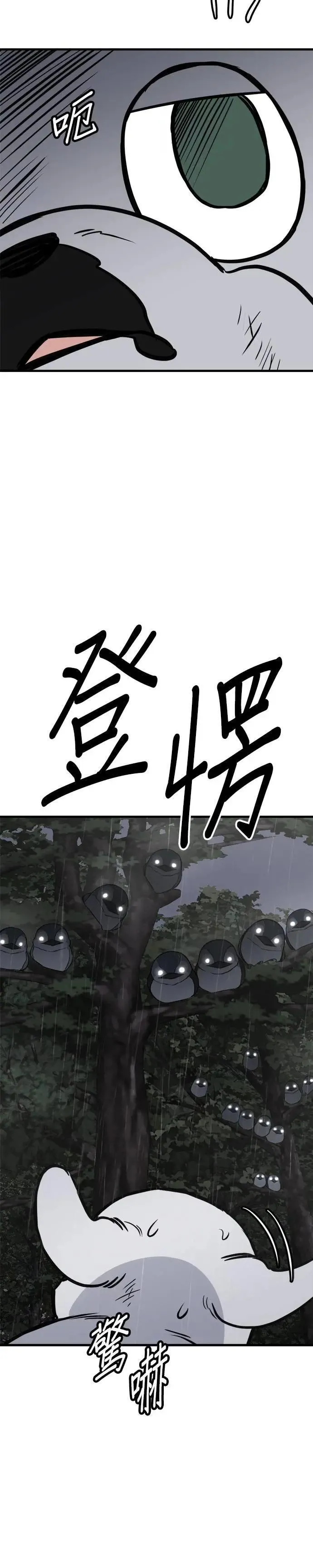 第79话 第2页