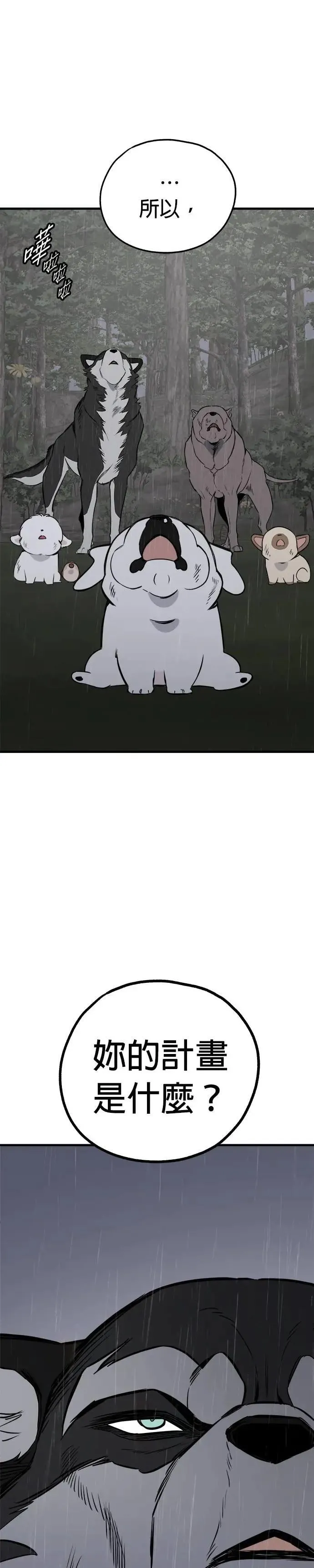 第79话 第3页