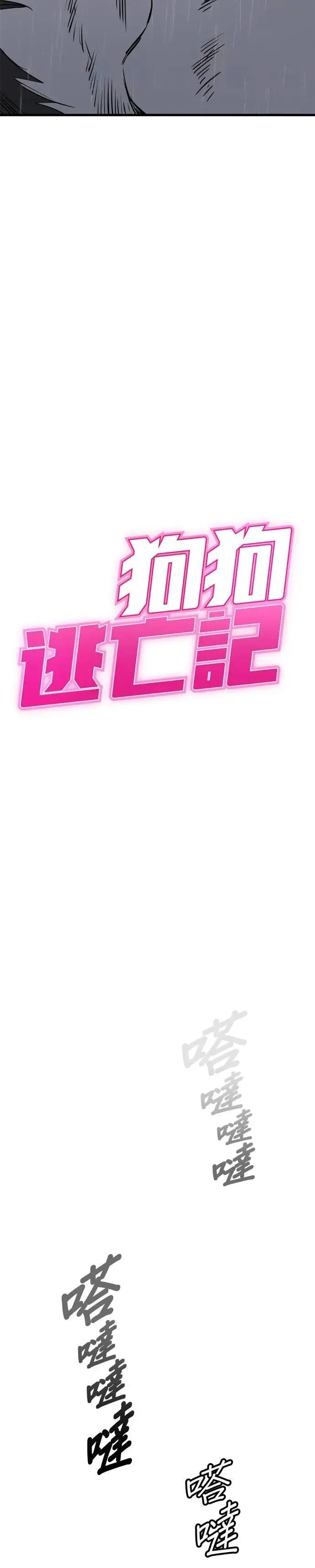 第79话 第4页