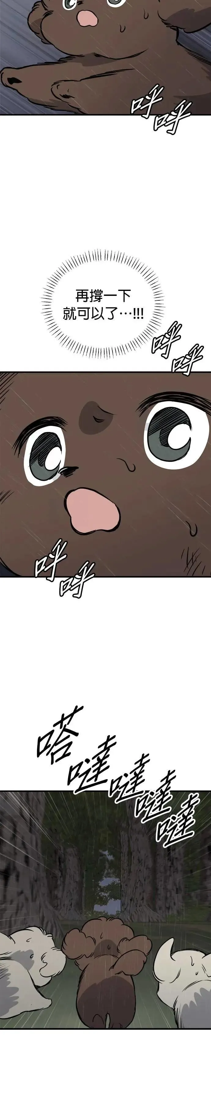 第79话 第6页