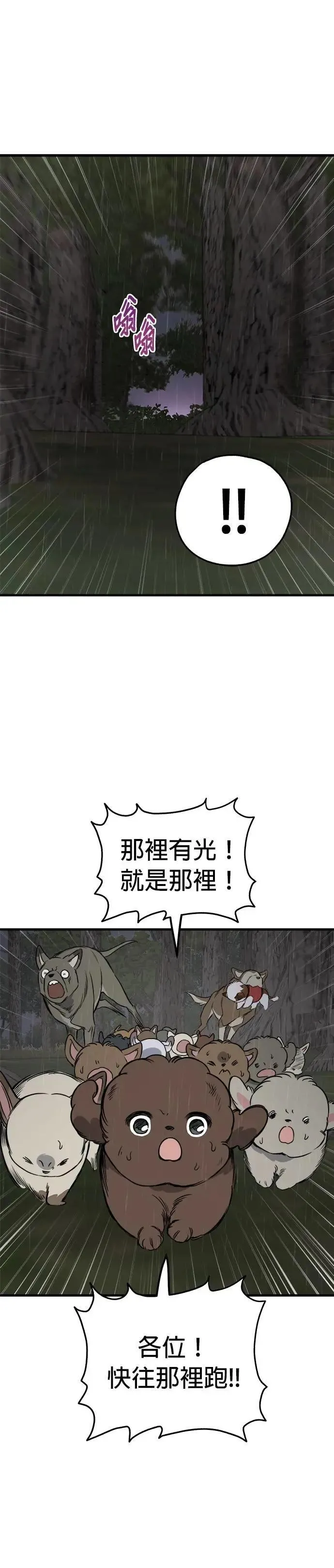 第79话 第7页